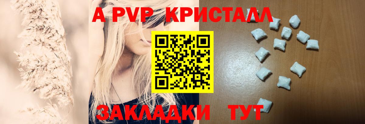 Alpha PVP Crystall  Вход с VPN  Лысьва  А ПВП мука  APVP  APVP Соль 