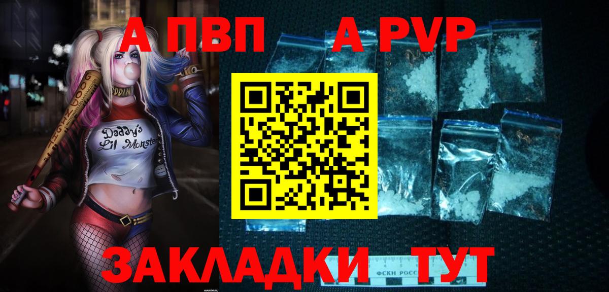 Alfa_PVP крисы CK Лысьва