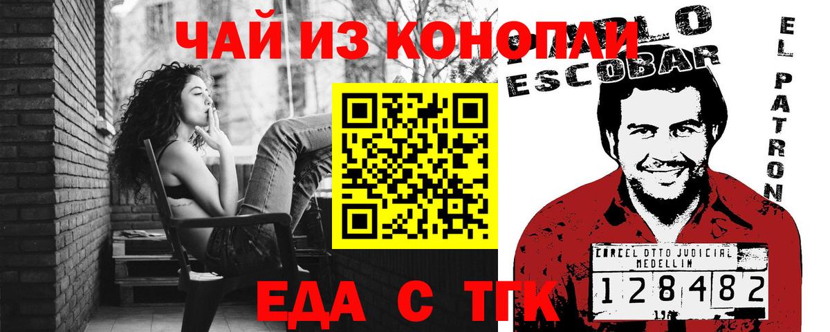 Еда ТГК марихуана Лысьва
