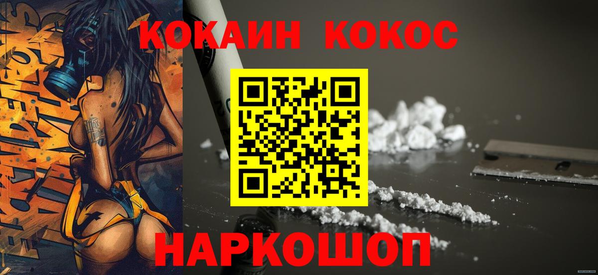 COCAIN Перу Лысьва