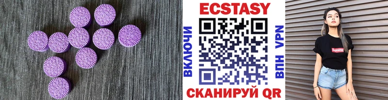 Ecstasy Cube  блэк спрут зеркало  Лысьва  где продают  