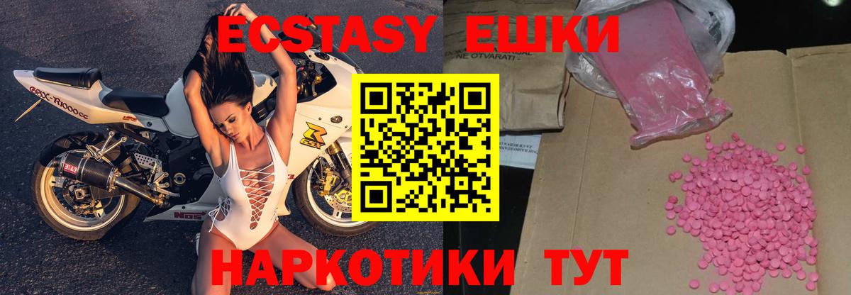 Экстази XTC Лысьва