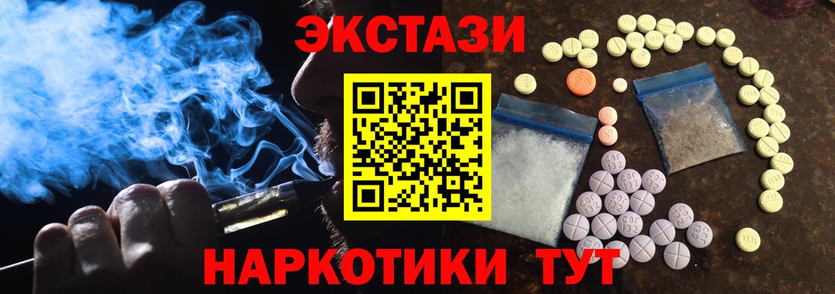 ЭКСТАЗИ Punisher  Экстази  Вход с VPN  Лысьва  ЭКСТАЗИ 99% 