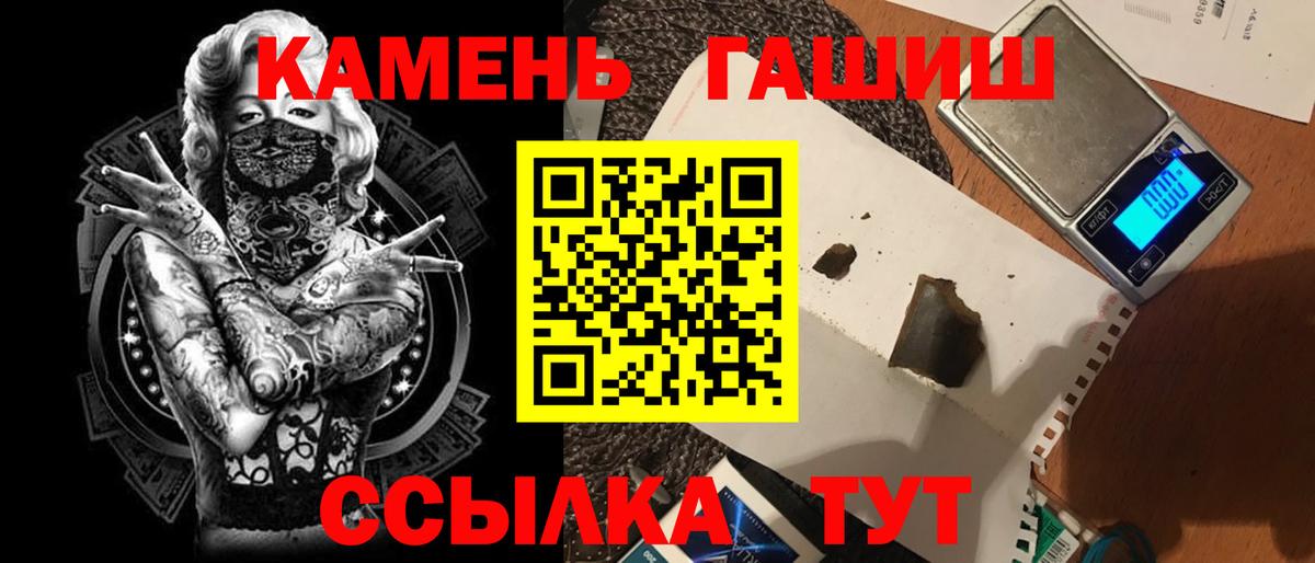 Лысьва  ГАШ 40% ТГК  Вход с VPN  ГАШИШ  ГАШ индика сатива 