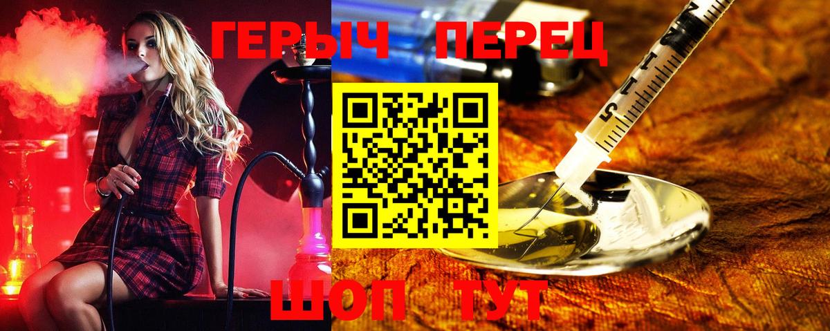 Героин гречка  Вход с VPN  Лысьва 