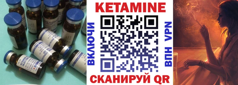 КЕТАМИН VHQ Лысьва