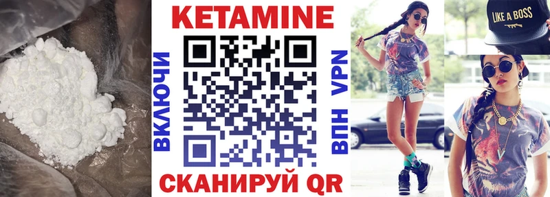 Кетамин VHQ  Лысьва 