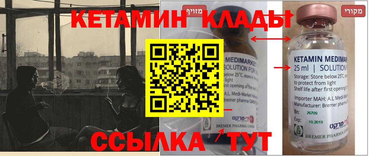 Кетамин ketamine Лысьва