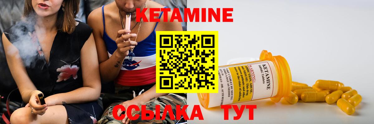 КЕТАМИН VHQ  Вход с VPN  Лысьва 
