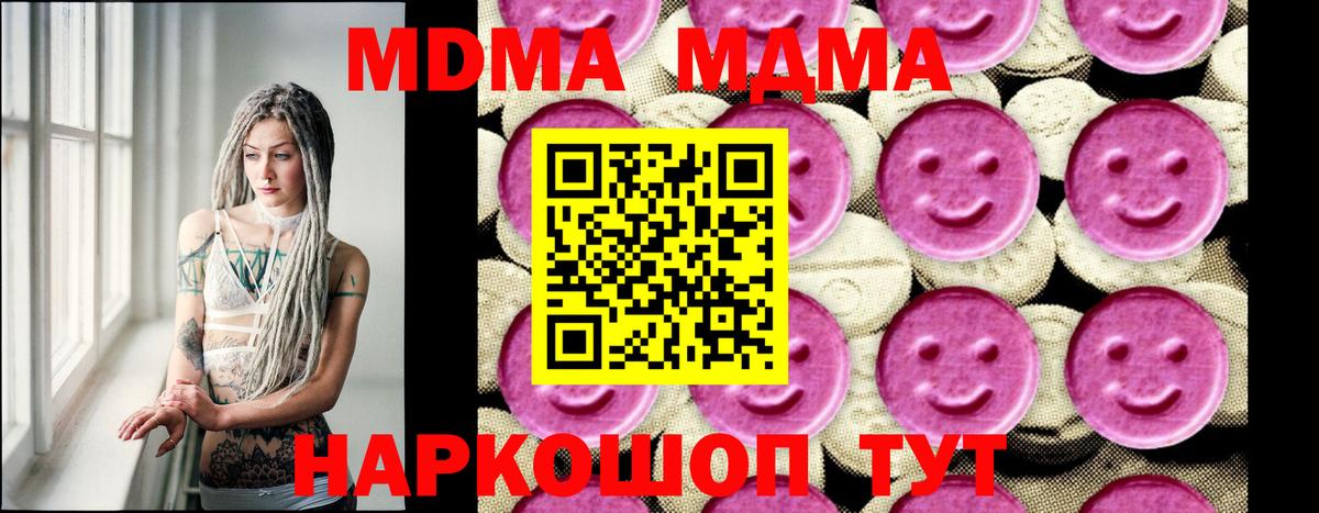 MDMA VHQ  МДМА  Лысьва  MDMA молли  Вход с VPN 