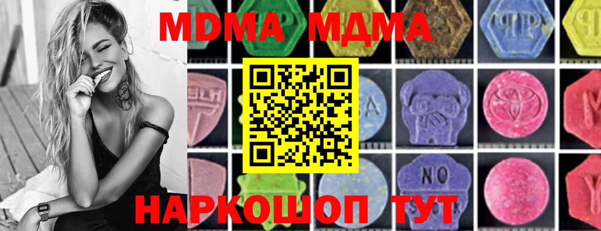 МДМА кристаллы Лысьва