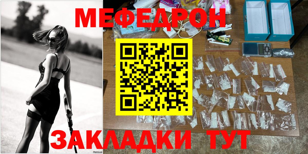 Лысьва  МЕФ VHQ  как найти закладки  Мефедрон  МЯУ-МЯУ 4 MMC  Вход с VPN 