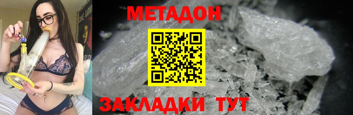 Лысьва  Метадон кристалл  Метадон мёд  Вход с VPN 
