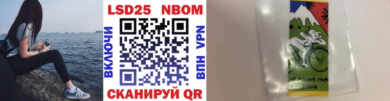 Марки 25I-NBOMe 1,8мг  где продают   Лысьва 