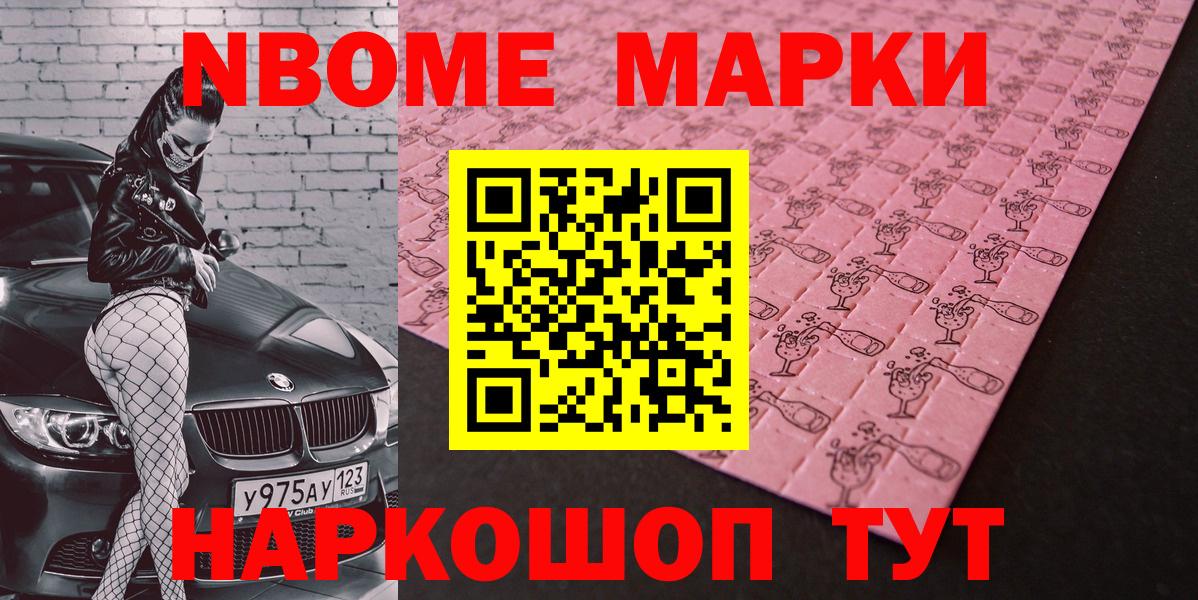 Наркотические марки 1,5мг Лысьва